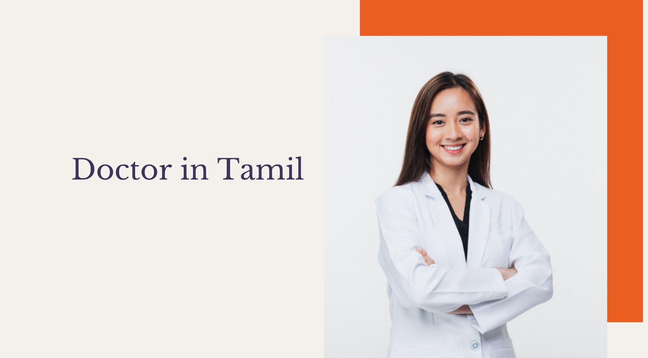 Doctor Meaning in Tamil